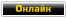 В сети В сети